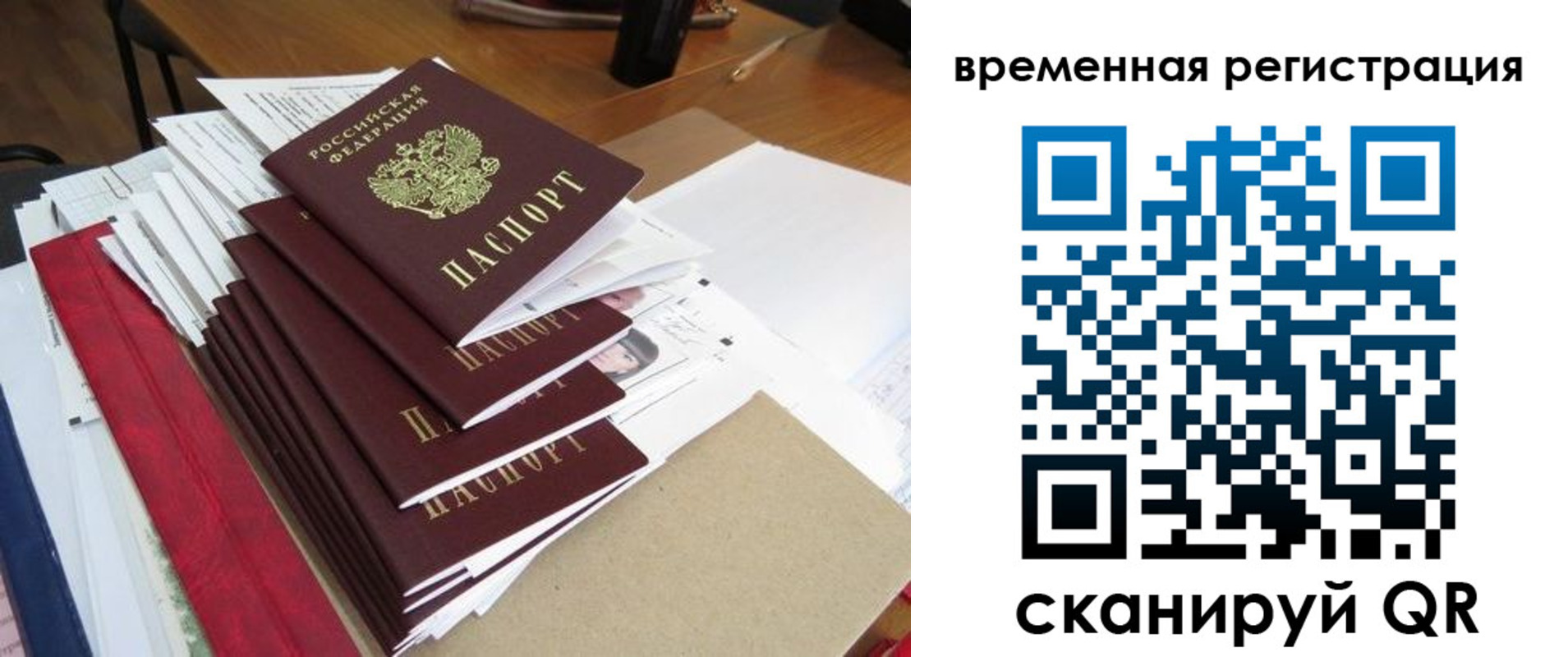 временная регистрация в Кольчугино