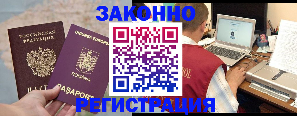 временная регистрация в квартире в Кольчугино