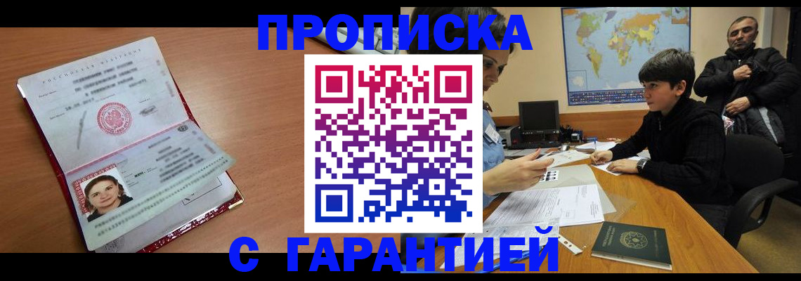 временная регистрация для школы в Кольчугино