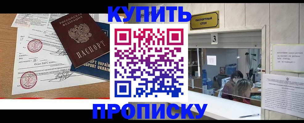 временная регистрация надежно в Кольчугино
