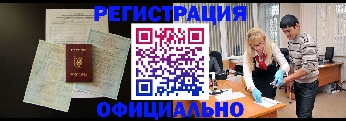 прописка 2025 в Кольчугино